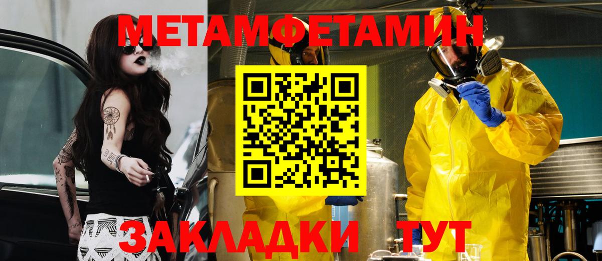 АМФЕТАМИН  Вход с VPN  Черняховск  АМФЕТАМИН 97% 