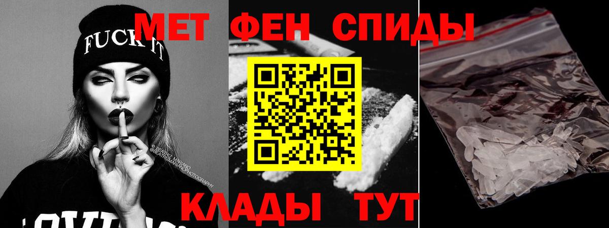 Амфетамин Розовый Черняховск