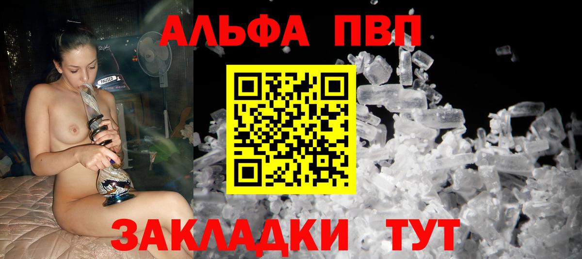 Alfa_PVP  Вход с VPN  Alfa_PVP мука  Черняховск  Alfa_PVP VHQ 