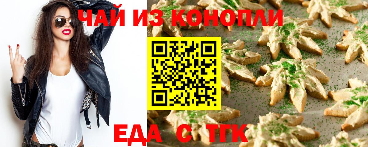 Черняховск  Canna-Cookies конопля  Вход с VPN 