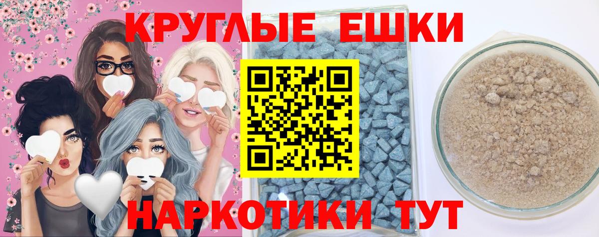 Экстази бентли  Экстази  Вход с VPN  Черняховск  Ecstasy таблы 