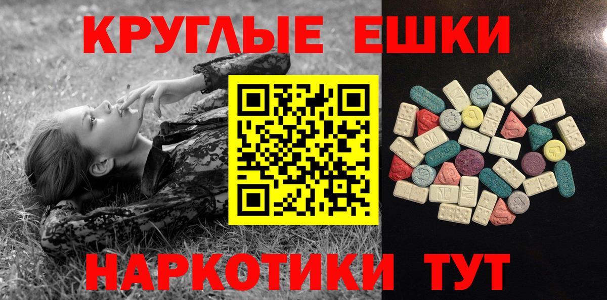 Экстази ешки Черняховск