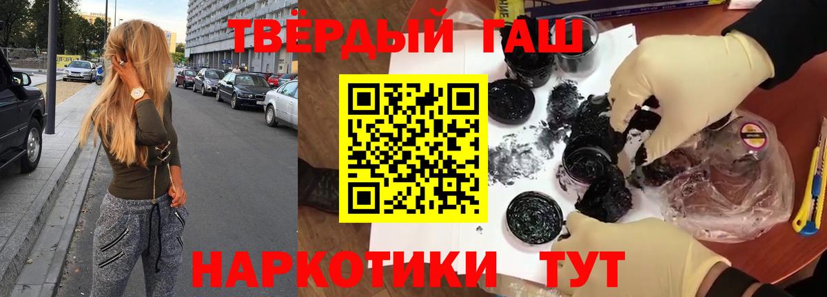 ГАШ VHQ  Гашиш  Черняховск  Вход с VPN 