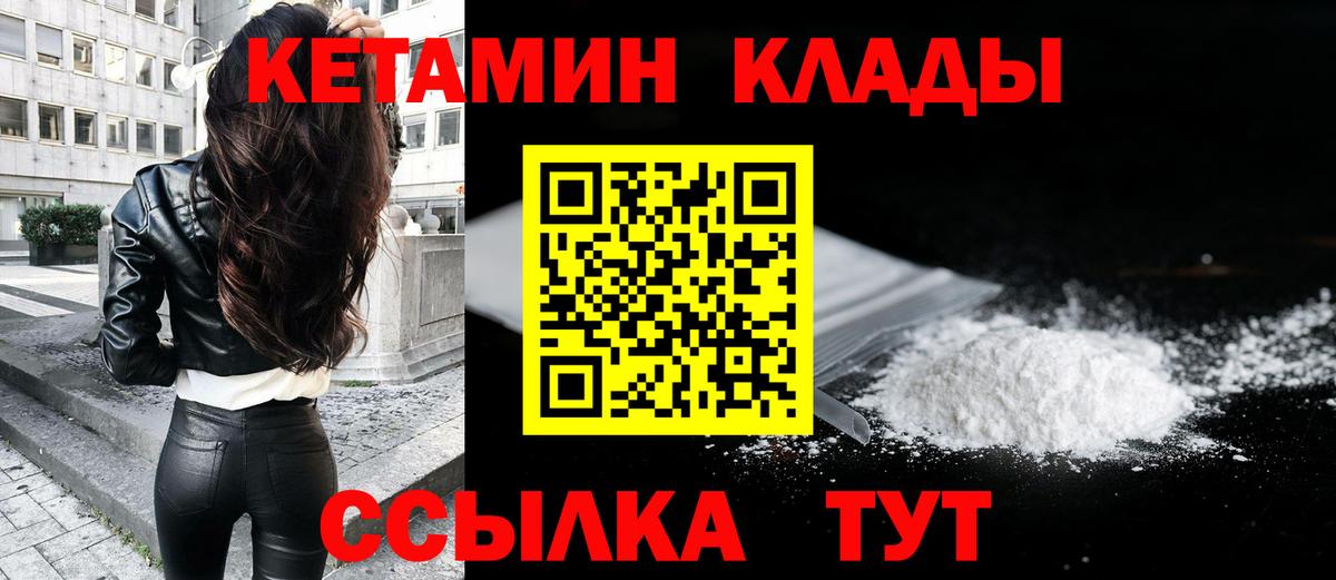 КЕТАМИН VHQ  Вход с VPN  маркетплейс какой сайт  Черняховск 