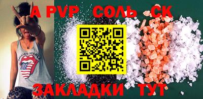 spice Будённовск