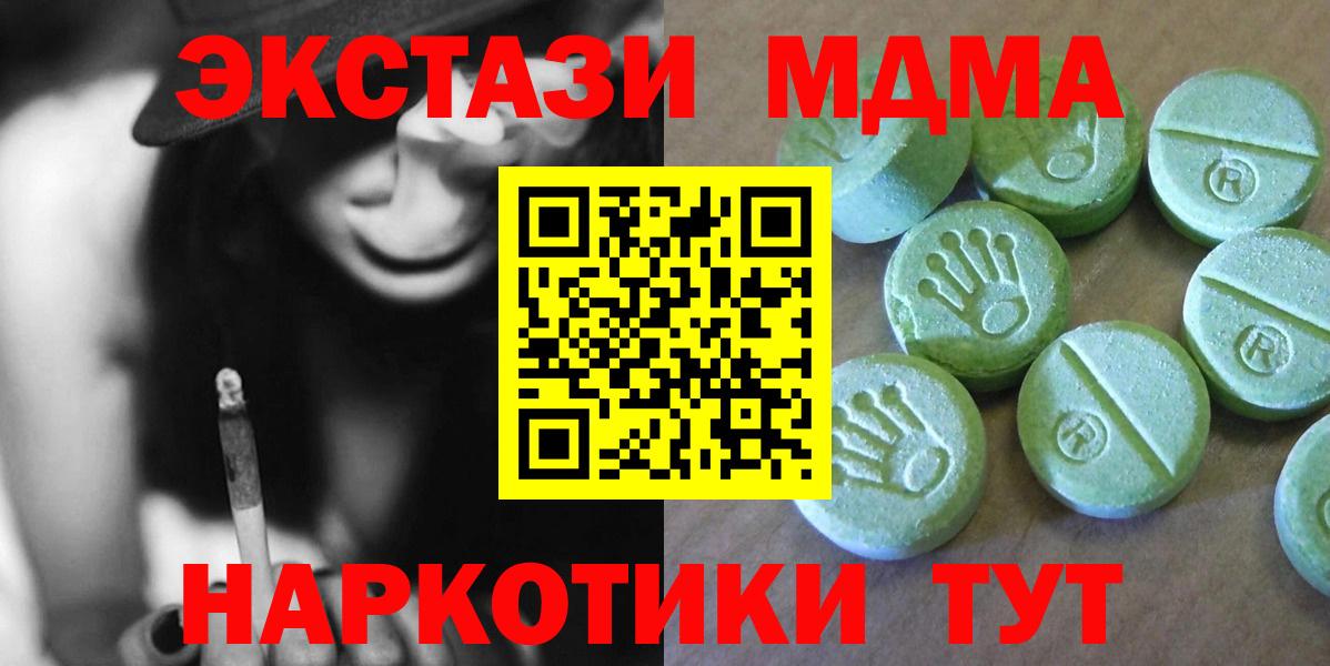 МДМА  Вход с VPN  Черняховск  MDMA молли 