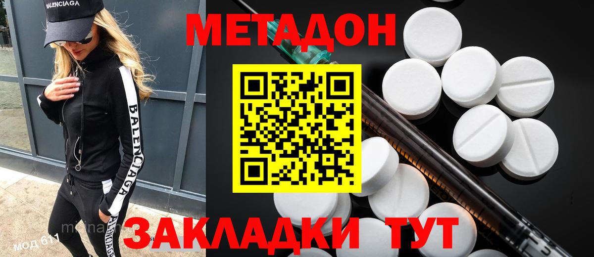 mega зеркало  МЕТАДОН VHQ  Вход с VPN  Черняховск  сайты даркнета состав  МЕТАДОН methadone 