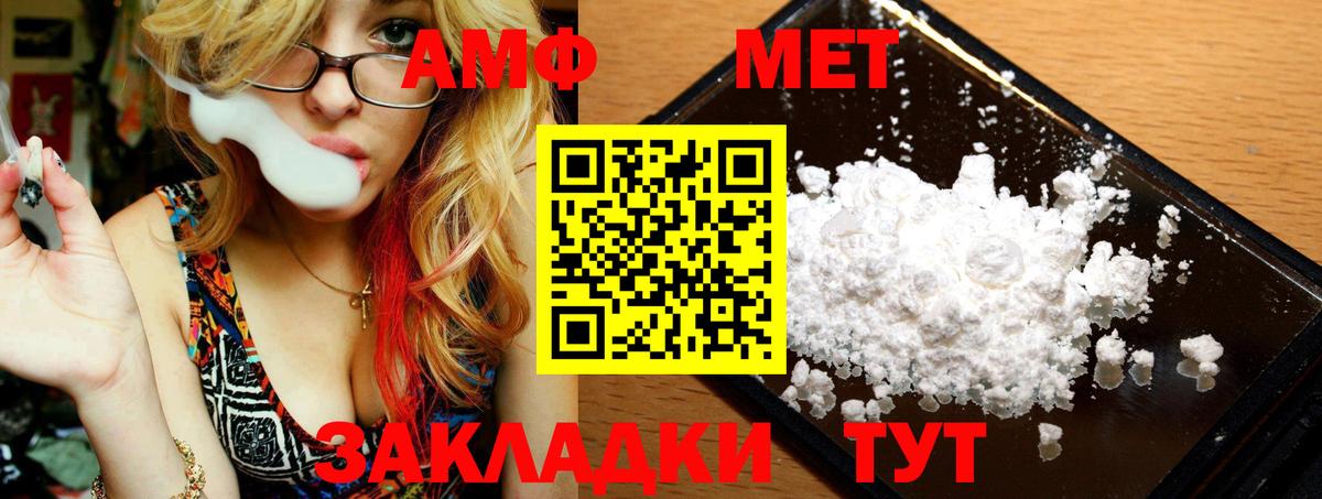Метамфетамин пудра Черняховск