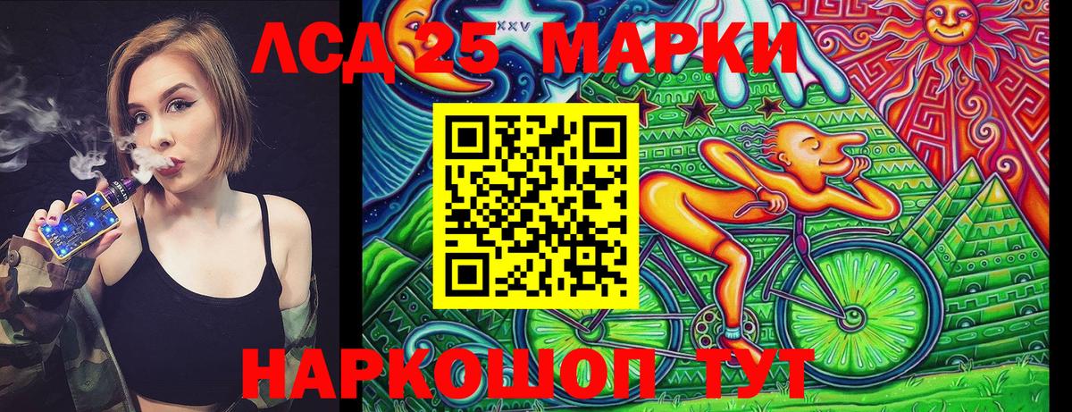 Наркотические марки 1,5мг Черняховск