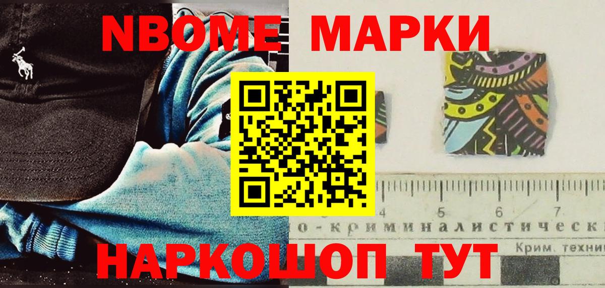 Марки N-bome 1,5мг  Марки NBOMe  Черняховск  Вход с VPN 