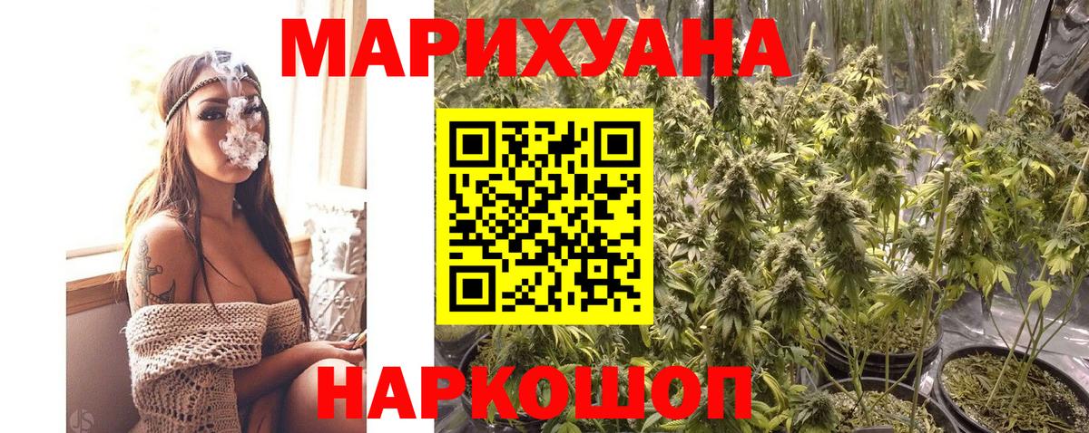 Конопля VHQ  Вход с VPN  Черняховск  Бошки Шишки SATIVA & INDICA  МАРИХУАНА семена  Конопля индика 